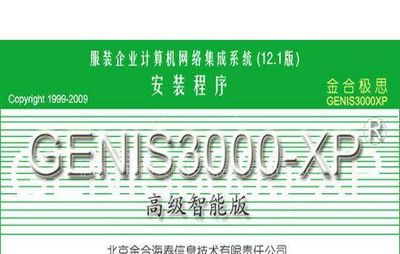 金合極思2009服裝CAD系統(tǒng) 高效設(shè)計(jì)與數(shù)據(jù)交換的完美結(jié)合