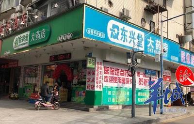 醫(yī)保刷卡亂象調(diào)查 廣州部分藥店變身超市，日用品食品隨意刷